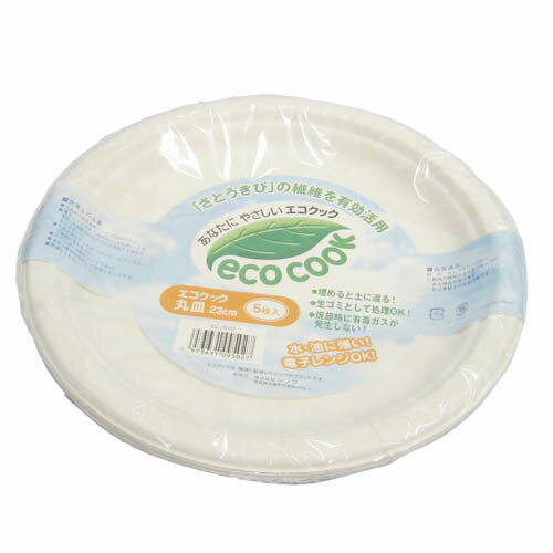 エコクック 丸皿 23cm 5枚入 (EC-502) [キャンセル・変更・返品不可]