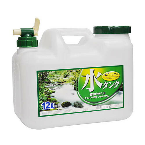 水缶 コック付 BUB 12L [キャンセル・変更・返品不可]