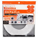 Kireidea ガスアルマット フラット天板ガスコンロ専用 直径24cm 4枚入 [キャンセル・変更・返品不可]