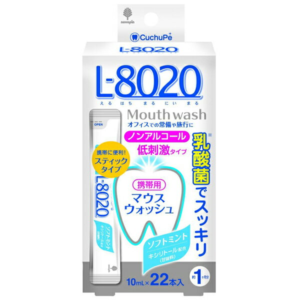 クチュッペ ソフトミント スティック 22P (L-8020) [キャンセル・変更・返品不可]