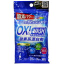 OXI WASH 酸素系漂白剤 35g×3包入り (K-7110) [キャンセル・変更・返品不可]