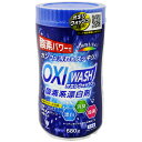 OXI WASH 酸素系漂白剤 680g ボトル入り (K-7112) [キャンセル・変更・返品不可] 1