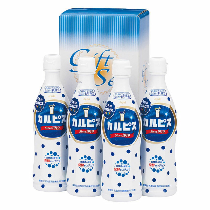 カルピス4本セット (CL-20B) 単品 [キャンセル・変更・返品不可]のサムネイル