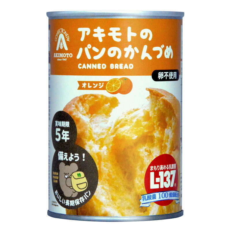 アキモトのパンのかんづめ (100g×24個入り) オレンジ味 単品 [キャンセル・変更・返品不可]