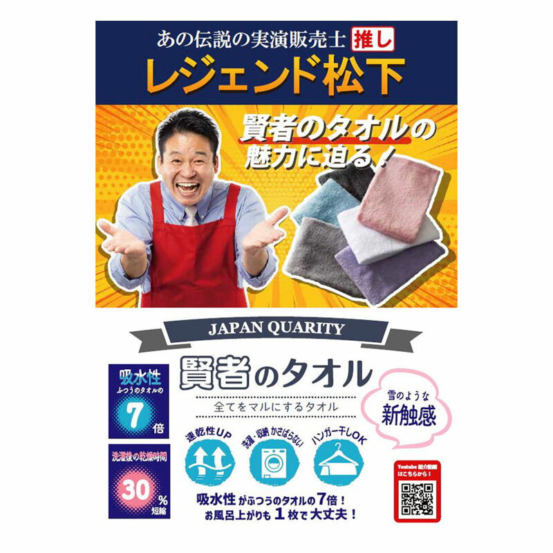 賢者のタオル YUKINE FT ホワイト (0100440 賢者のタオル WH) 単品 [キャンセル・変更・返品不可]