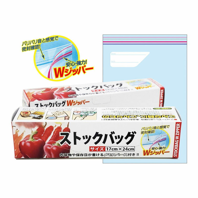 ストックバッグWジッパー10P 単品 [キャンセル・変更・返品不可]