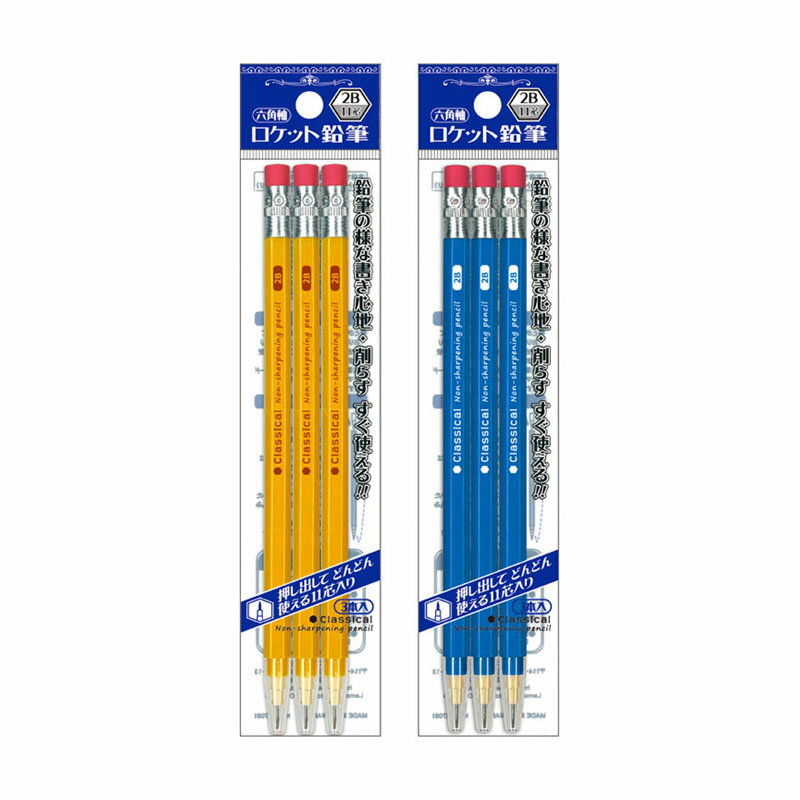 六角軸ロケット鉛筆(2B)3P (887010) 単品 ※指定不可 [キャンセル・変更・返品不可]のサムネイル