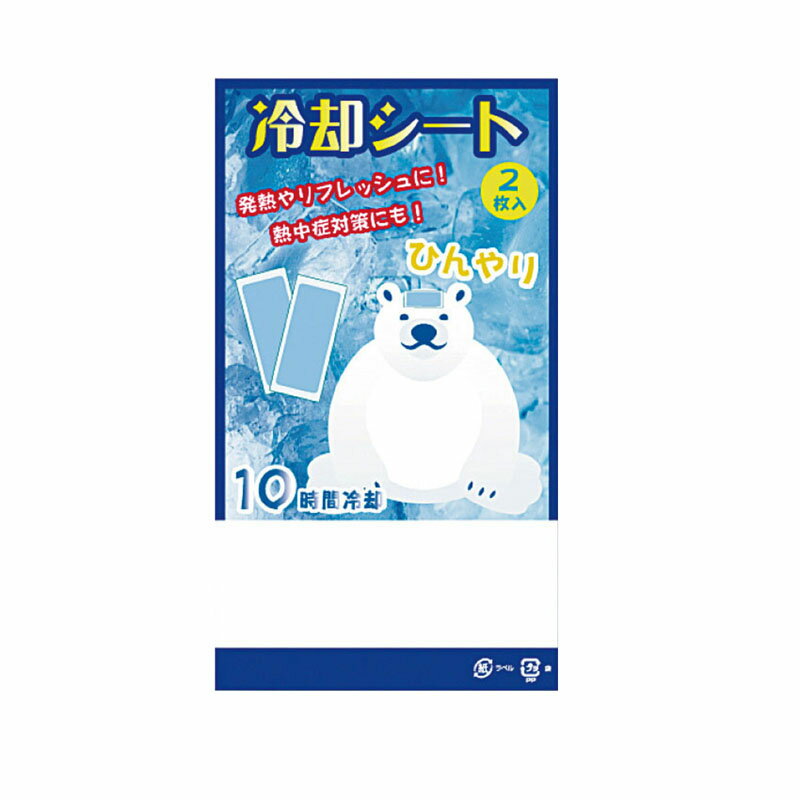 冷却シート2枚入 (16-013) 単品 [キャンセル・変更・返品不可]