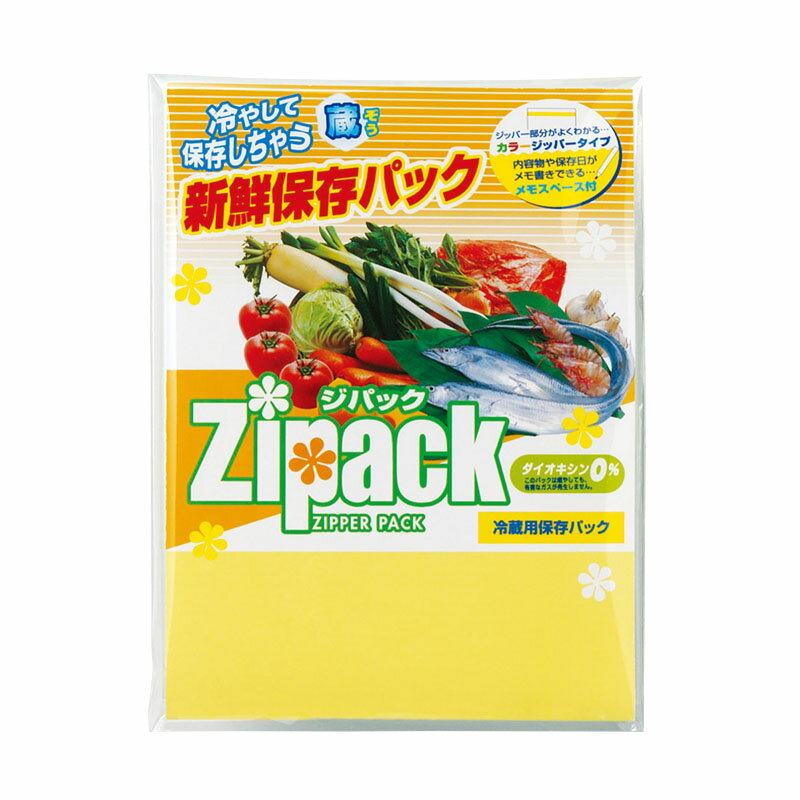 ジパック新鮮保存パック(3枚) (KK-001) 単品 [キャンセル・変更・返品不可]