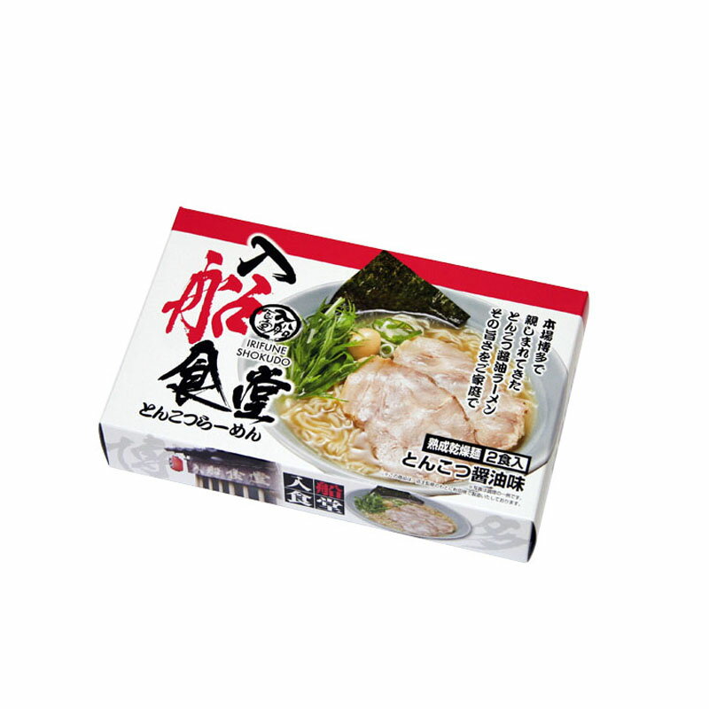 博多ラーメン「入船食堂」豚骨味 (ACL-06) 単品 [キャンセル・変更・返品不可](4)