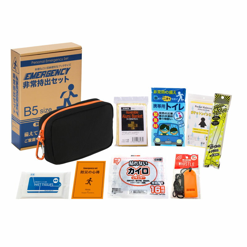 エマージェンシー9点セット (UC-20)
