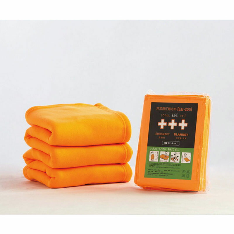 非常用圧縮毛布ふりーも10枚入 (EB-206BOX)
