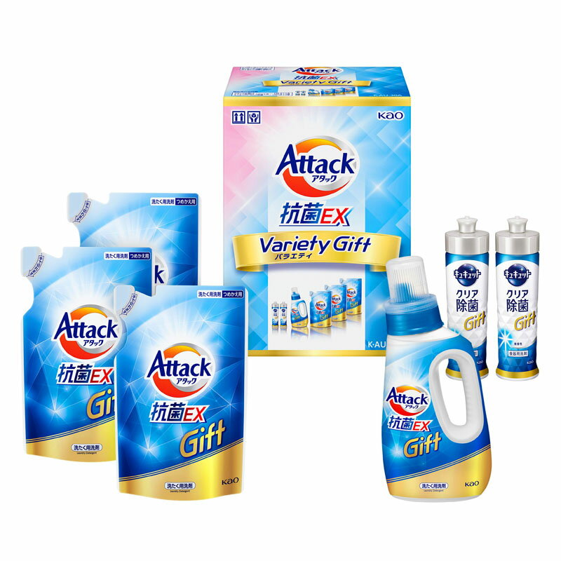 アタック抗菌EXバラエティギフト (KAU-30A)