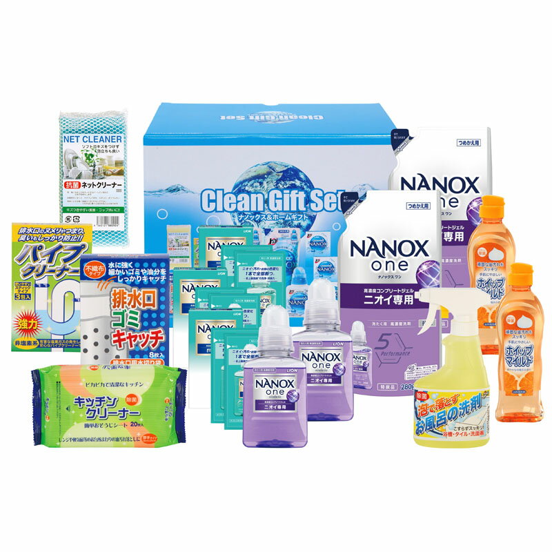 クリーンギフトセット (NXG-50A)