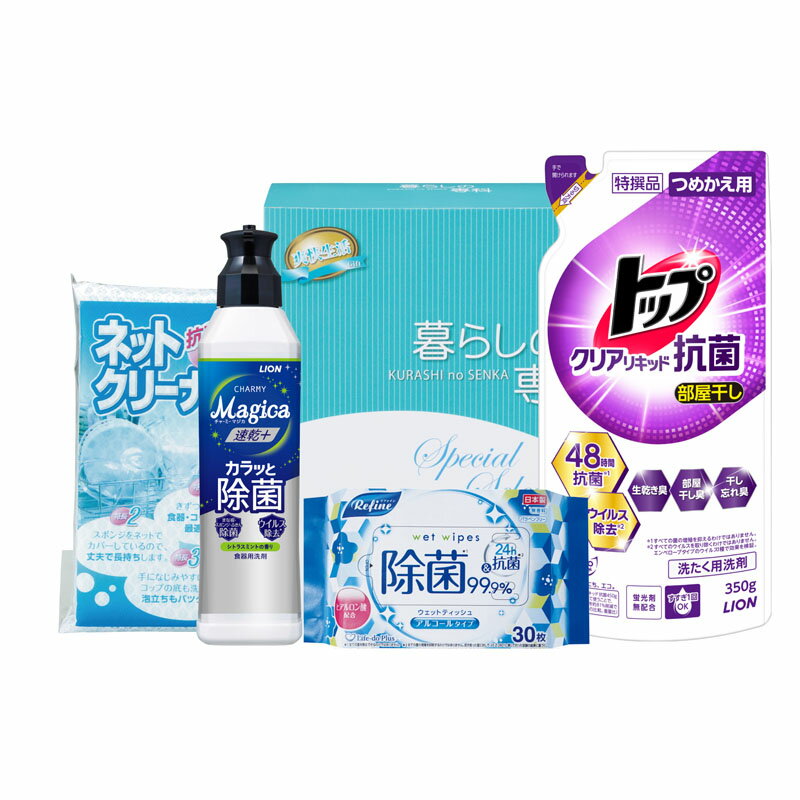 暮らしの除菌生活セット (RL-85N)