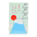 富士山ふせん&クリップ (7284)