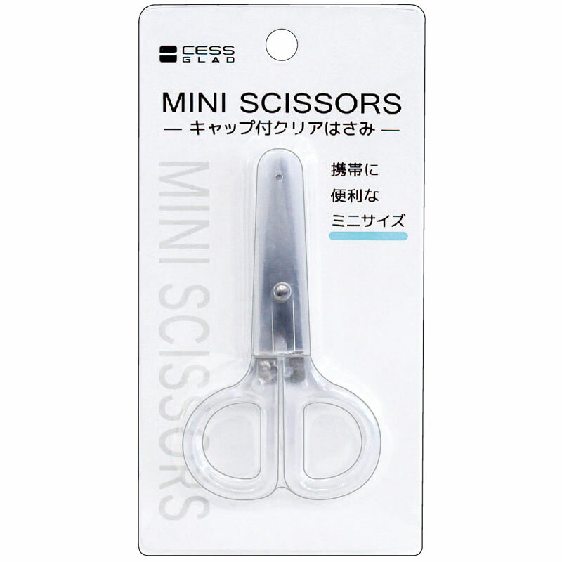 キャップ付クリアはさみ (887201)