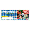 リーチバッグS+M+L (15-239)