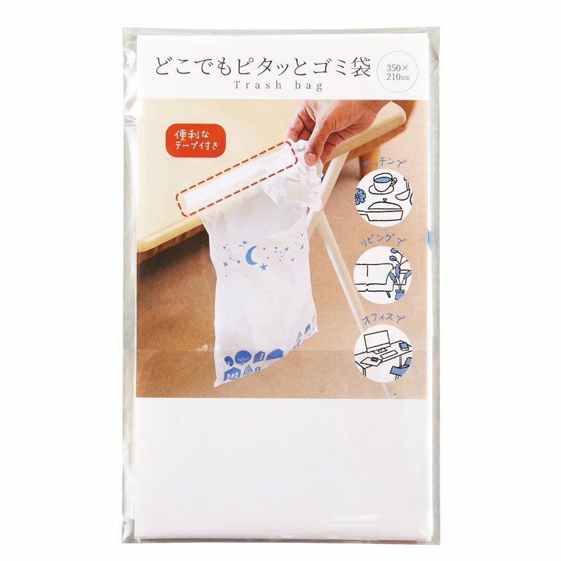 どこでもピタッとゴミ袋3P (SC-2301)