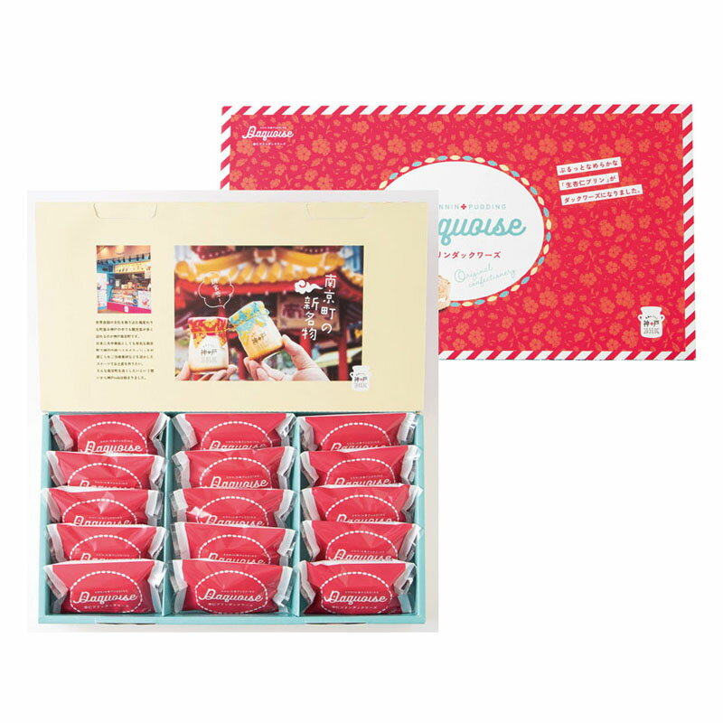 杏仁プリンダックワーズ15個入り (KMD-15)