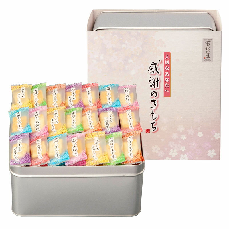 感謝のきもち (OT-30)