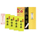 純金茶 4P おみくじ付き (NJO-22)