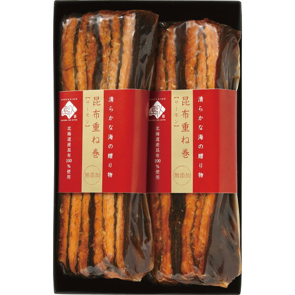 島の人 サーモン昆布重ね巻(2本) [キャンセル・変更・返品不可][代引不可][同梱不可][ラッピング不可][海外発送不可]