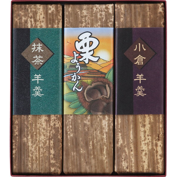 桜月堂 竹皮巻き小城羊羹3本セット [キャンセル・変更・返品不可][代引不可][同梱不可][ラッピング不可][海外発送不可]