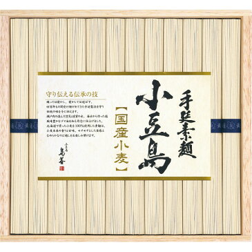 小豆島手延素麺(国産小麦100%) (SJH20) [キャンセル・変更・返品不可]