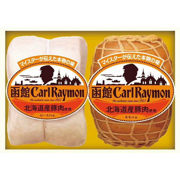 函館カール・レイモンギフトセット (CR-52) [キャンセル・変更・返品不可][代引不可][同梱不可][ラッピング不可][海外発送不可]のサムネイル