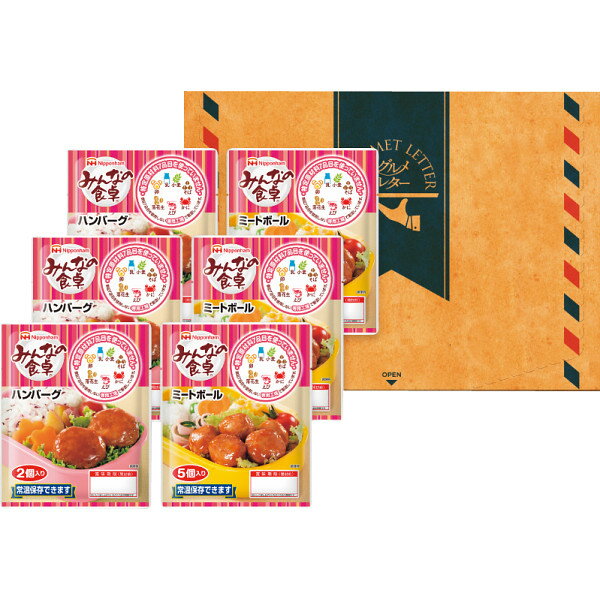 グルメレター 食物アレルギー対応ハンバーグ&ミートボールセット (GL-03) [キャンセル・変更・返品不可][代引不可][同梱不可][ラッピング不可][海外発送不可]のサムネイル