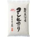 新潟県魚沼産 コシヒカリ(5kg) [キャンセル・変更・返品不可]