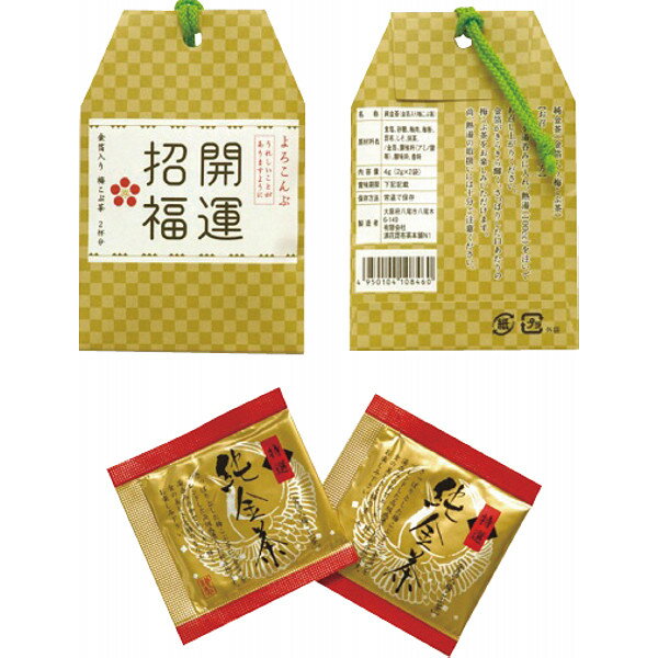 開運招福梅昆布茶(金箔入・ことわざカード入) [キャンセル・変更・返品不可]