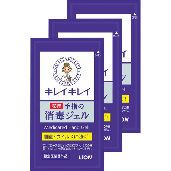 キレイキレイ手指の消毒ジェル(1ml) 3包 (キレイキレイ消毒ジェル3包) [キャンセル・変更・返品不可]のサムネイル