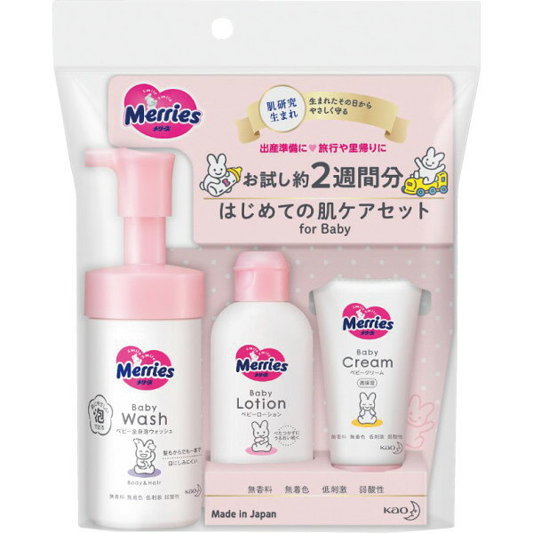 メリーズ はじめての肌ケアセット [キャンセル・変更・返品不可]のサムネイル