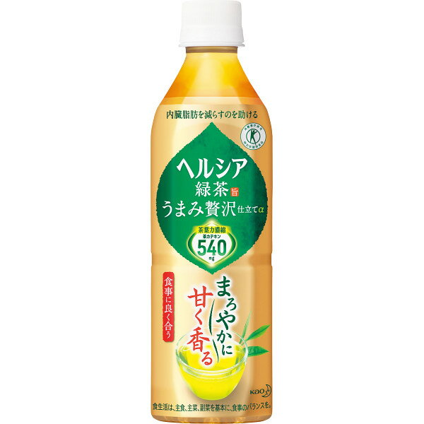 花王 ヘルシア緑茶うまみ贅沢仕立てα500ml(特定保健用食品) 48本 (ヘルシア緑茶うまみ贅沢仕立てα48) [キャンセル・変更・返品不可]