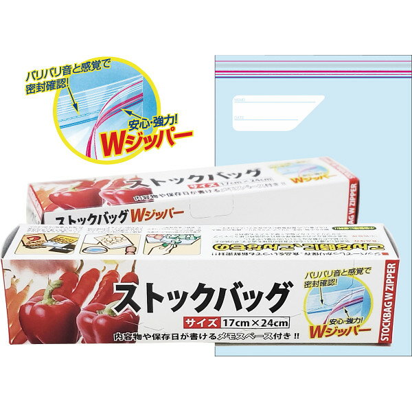 ストックバッグWジッパー(10枚) (788) [キャンセル・変更・返品不可]