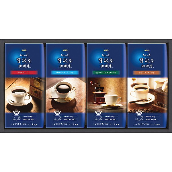 AGF ちょっと贅沢な珈琲店ドリップコーヒーギフト (ZD-20J) [キャンセル・変更・返品不可]のサムネイル