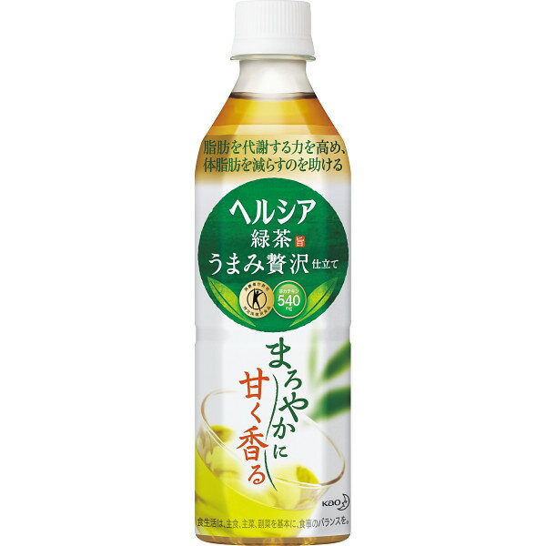 花王 ヘルシア緑茶うまみ贅沢仕立てα500ml(特定保健用食品) 24本 (ヘルシア緑茶うまみ贅沢仕立てα) [キャンセル・変更・返品不可]