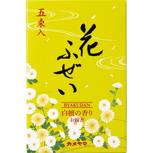 カメヤマ 花ふぜい 黄 白檀 5束入 (I10580405) [キャンセル・変更・返品不可]