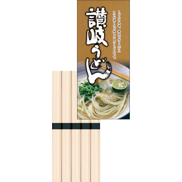 讃岐うどん(5束) (KUM-5) [キャンセル・変更・返品不可]