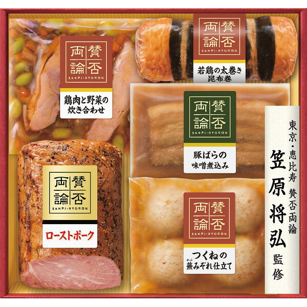 至福の和食「賛否両論」ギフト (IWA-43) [キャンセル・変更・返品不可][代引不可][同梱不可][ラッピング不可][海外発送不可]のサムネイル