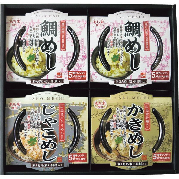 レンジで簡単調理 瀬戸内の炊き込みごはんセット (F-4) [キャンセル・変更・返品不可]のサムネイル