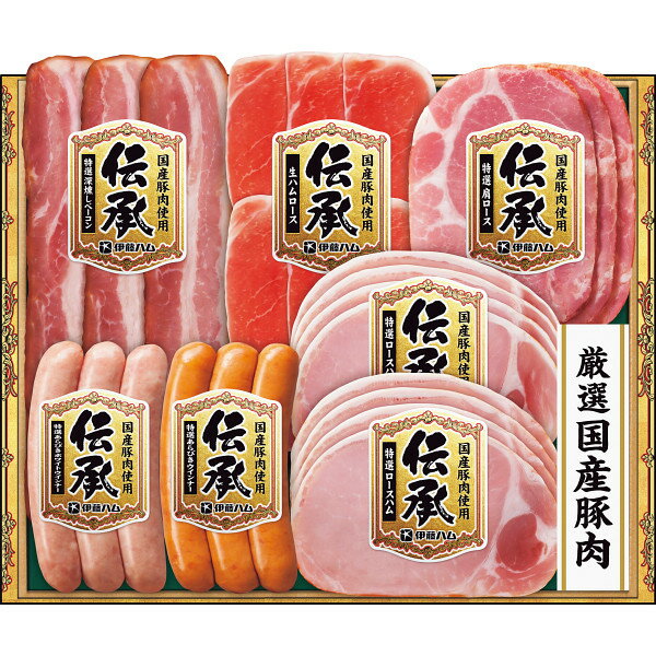 伊藤ハム 伝承ギフト (TKS-45) [キャンセル・変更・返品不可][代引不可][同梱不可][ラッピング不可][海外発送不可]のサムネイル