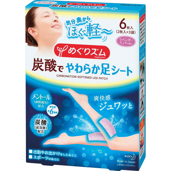 花王 めぐリズム 炭酸でやわらか足シート(6枚) [キャンセル・変更・返品不可]のサムネイル