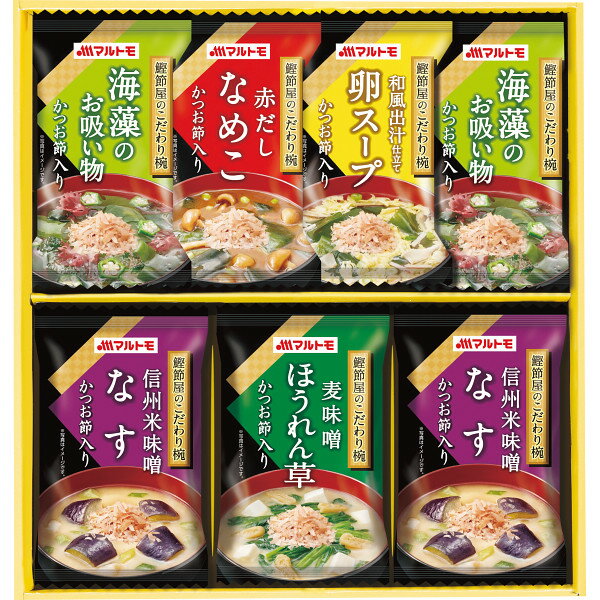 マルトモ 鰹節屋のこだわり椀(7食) (MS-10K) [キャンセル・変更・返品不可]のサムネイル