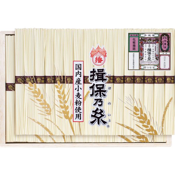 お中元 手延素麺揖保乃糸(縒つむぎ)32束 (WW-50B) [キャンセル・変更・返品不可]