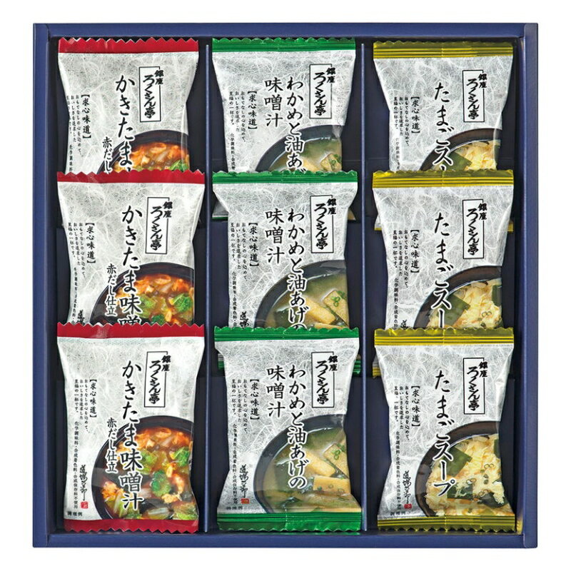 道場六三郎 スープ・味噌汁ギフト (B-B9) [キャンセル・変更・返品不可]のサムネイル