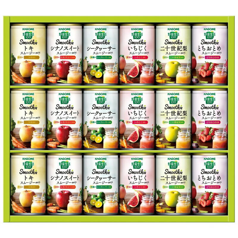 カゴメ 野菜生活100 スムージーギフト (YSG-30R) [キャンセル・変更・返品不可]のサムネイル