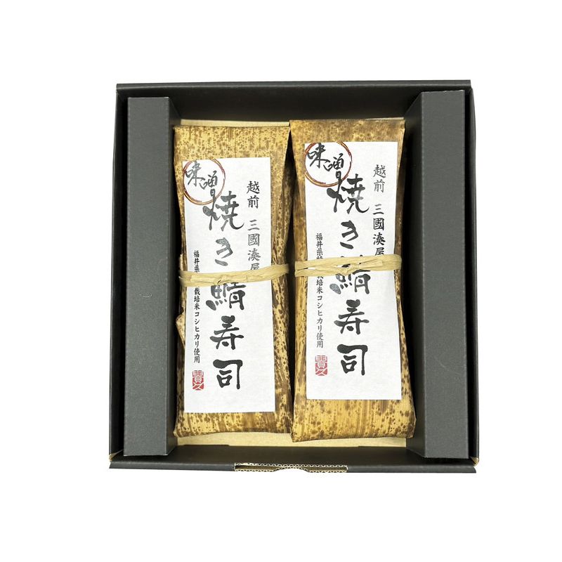 お歳暮 越前三國湊屋 西京味噌焼き鯖寿司セット (EYST0003) [キャンセル・変更・返品不可][代引不可][同梱不可][ラッピング不可][海外発送不可]のサムネイル